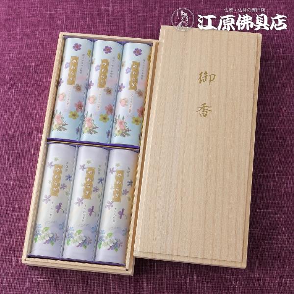 63点お香セット