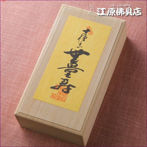 お焼香 松栄堂十種香 無量寿(250g)『あすつく対応』 : 仏壇 お焼香 松栄堂十種香 無量寿(250g)『あすつく対応』 : 仏壇