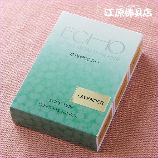 メール便OK』お香 香水香 松栄堂花世界エコーラベンダー徳用240本入り(スティック)『あすつく対応』 :e445:仏壇・仏具の専門店 江原佛具店 - 通販 - Yahoo!ショッピング メール便OK』お香 香水香 松栄堂花世界エコーラベンダー徳用240本入り(スティック)『あすつく対応』 :e445:仏壇・仏具の専門店 江原佛具店 - 通販 - Yahoo!ショッピング