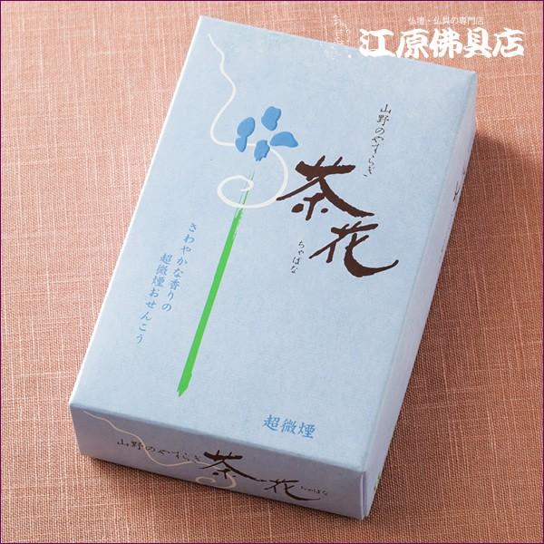 お香 線香 尚林堂 茶花『青箱』超微煙 (大) 『あすつく対応』 : 仏壇