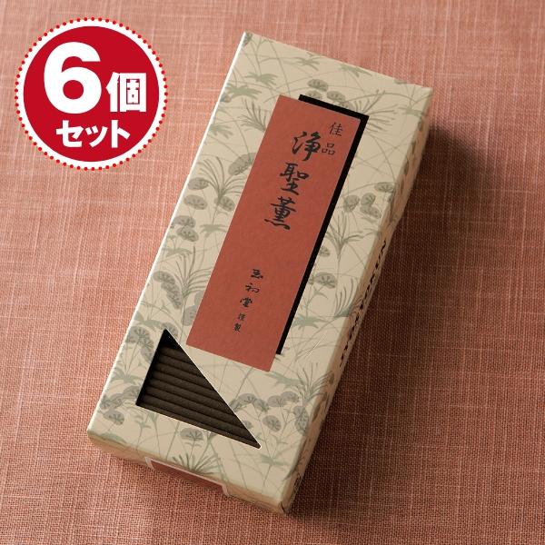 お香 線香 玉初堂 佳品 浄聖薫 短寸×6個セット『あすつく対応 お香 線香 玉初堂 佳品 浄聖薫 短寸×6個セット『あすつく対応