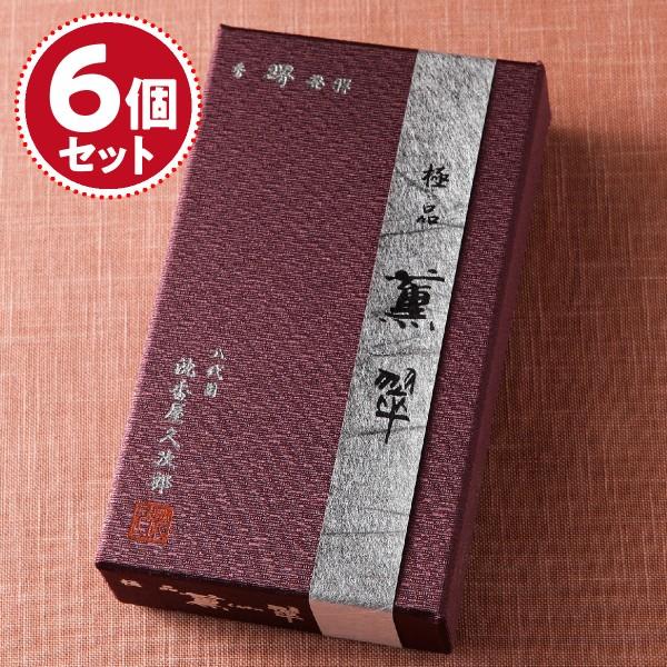 お香 線香 奥野晴明堂 極品 薫翠(大)×6個セット『あすつく対応 お香 線香 奥野晴明堂 極品 薫翠(大)×6個セット『あすつく対応
