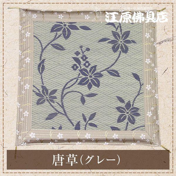 祭の達人 いぐさ座布団 祭の達人 いぐさ座布団 楽天市場】い草 円座（クッション