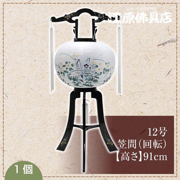 ] ~ 傤 ] 12 }ԁi1j