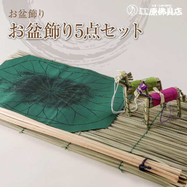 御膳 御盆 未使用品五枚セット 御膳 御盆 未使用品五枚セット