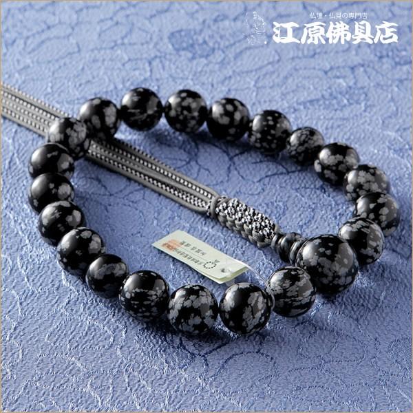 京念珠 男性 スノーフレーク18珠共仕立正絹紐房『桐箱入り』 余宗用 本 