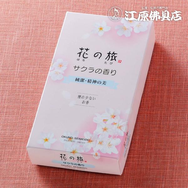 《煙の出具合》微煙タイプ（微香料）《商品説明》桜の美しい姿と、短い期間しか咲き誇ることが出来ないとこから、美しさと中無さを象徴するはなとして日本人に愛されてきました。春という季節に、圧倒的な華やかさで咲き誇り、そして短い命を終える桜。桜の花...