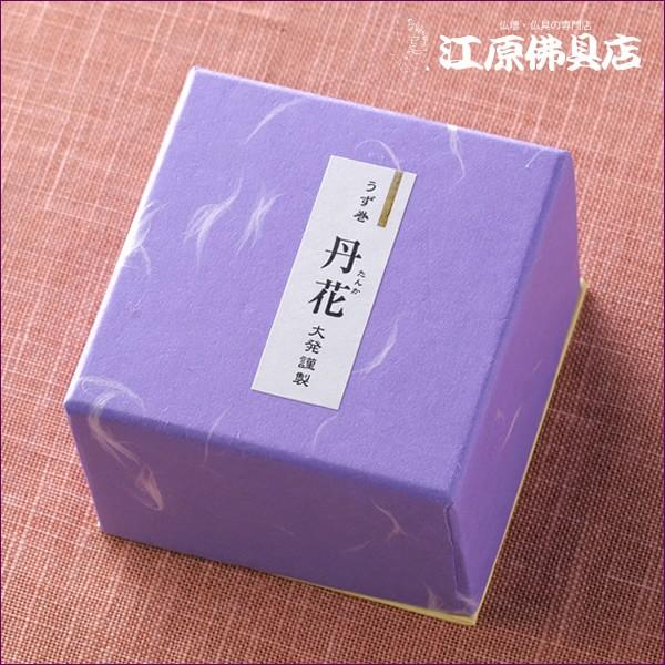 お香 線香 大発 丹花(うず巻)紫丹花TV-10『あすつく対応』 #2 お香 線香 大発 丹花(うず巻)紫丹花TV-10『あすつく対応』 #2