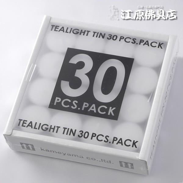 他サイト： カメヤマローソク ろうそく ボーティブキャンドル ティーライトティン30個入り 停電用 非常用 長時間ろうそく『メール便不可』 #2の商品画像
