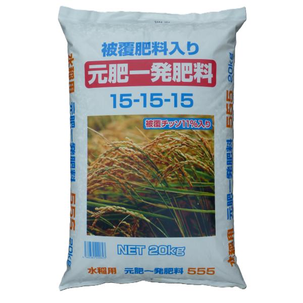 水稲一発肥料15-15-15 110日タイプ 20kg : 農園ショップDK - 通販