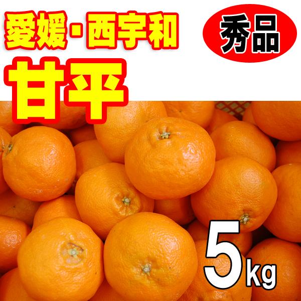 愛媛 西宇和産 甘平 秀品 ギフト 贈答用 5kg Lサイズ 2Lサイズ 愛媛 西宇和産 甘平 秀品 ギフト 贈答用 5kg Lサイズ 2Lサイズ