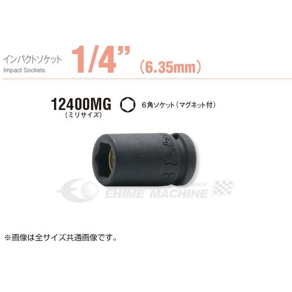 �R�[�P�� 12400MG-10 �T�C�Y10mm �Z�p 6.3sq. �C���p�N�g�\�P�b�g Ko-ken �H�� �y�l�R�|�X�Ή��z