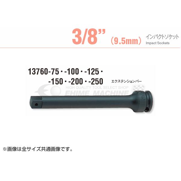 Ko-ken（コーケン） 9.5sq. インパクト用エクステンションバー 200mm