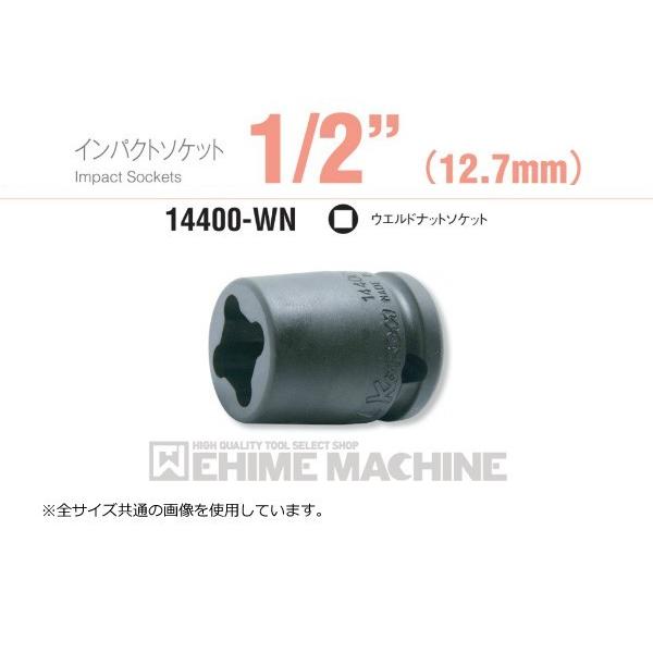 �R�[�P�� 14400-9WN 12.7sq. �C���p�N�g�\�P�b�g �E�G���h�i�b�g�\�P�b�g Ko-ken �H��