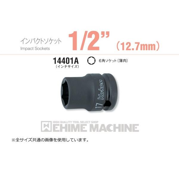 R[P 14401A-1/4 12.7sq. C`TCY CpNg\Pbg 6p\Pbg() Ko-ken H