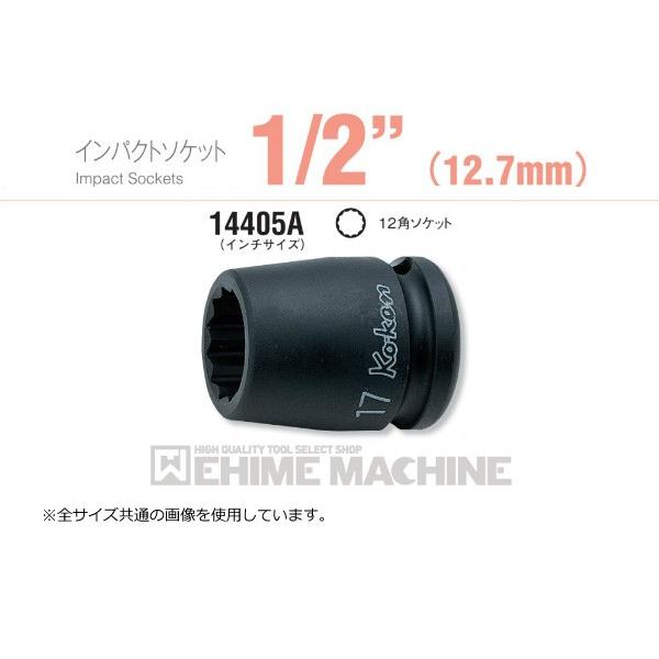 Ko-ken コーケン 14405A-7/8 12.7sq. インチサイズ インパクト
