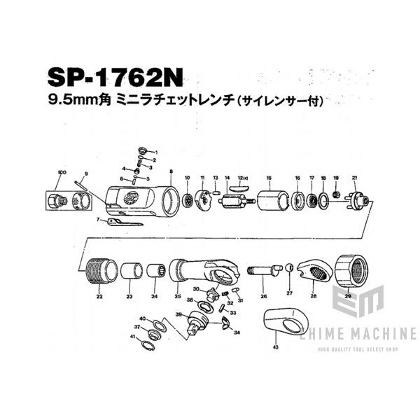 部品・代引き不可] SP AIR エアーラチェットSP-1762用【サイレンサー