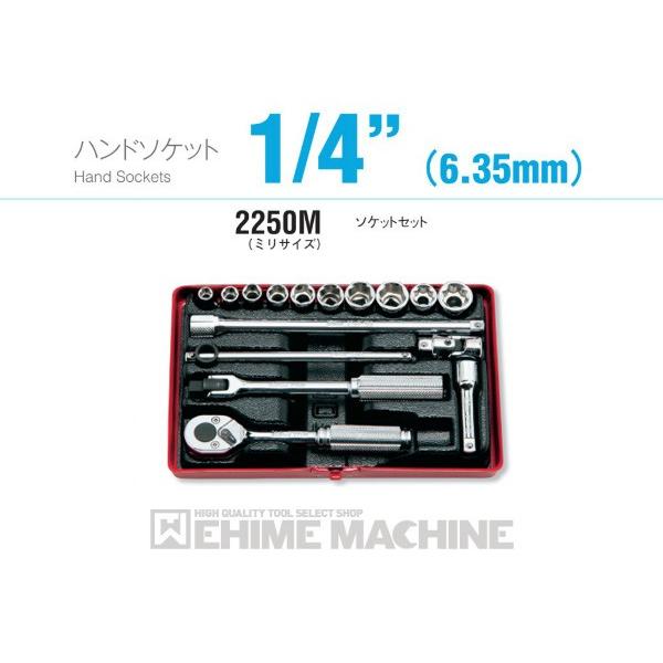 Ko-ken（コーケン） 2250M 6.3sq. ハンドソケット ソケットセット 工具