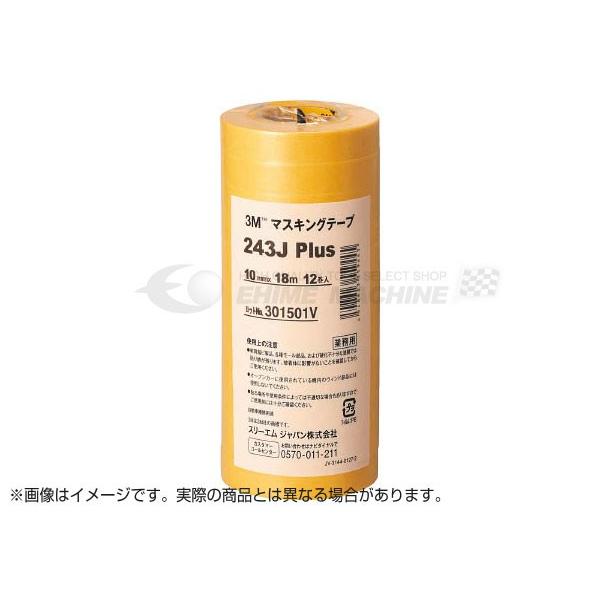 3M スリーエム マスキングテープ 243J Plus 10mmX18m 12巻入り