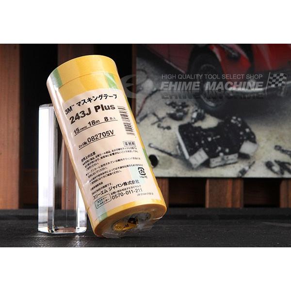 3M スリーエム マスキングテープ 243J Plus 15mmX18m 8巻入り