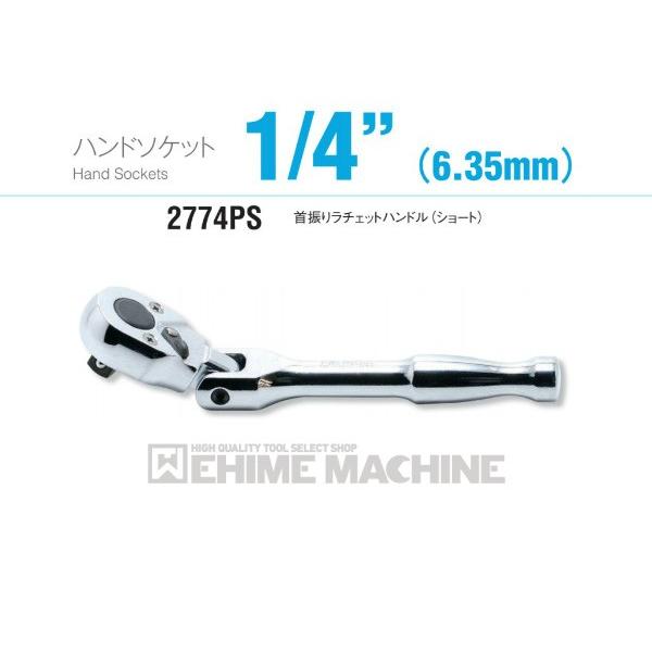 R[P 2774PS 6.3sq. nh\Pbg U胉`Fbgnh(V[g) Ko-ken H