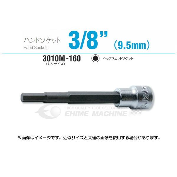 �R�[�P�� 3010M-160-7 9.5sq. �n���h�\�P�b�g �w�b�N�X�r�b�g�\�P�b�g Ko-ken �H�� �y�l�R�|�X�Ή��z