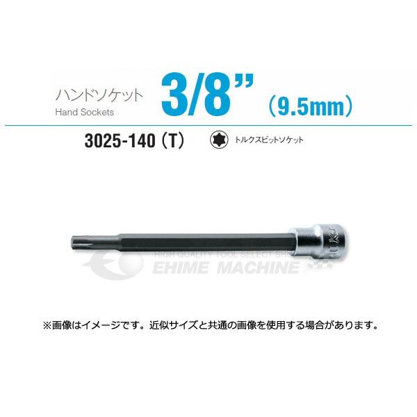 �R�[�P�� 3025-140-T20 9.5sq. �n���h�\�P�b�g �g���N�X�r�b�g�\�P�b�g Ko-ken �H�� �y�l�R�|�X�Ή��z