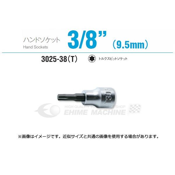 コーケン 3025-38-T40 9.5sq. ハンドソケット トルクスビットソケット Ko-ken 工具