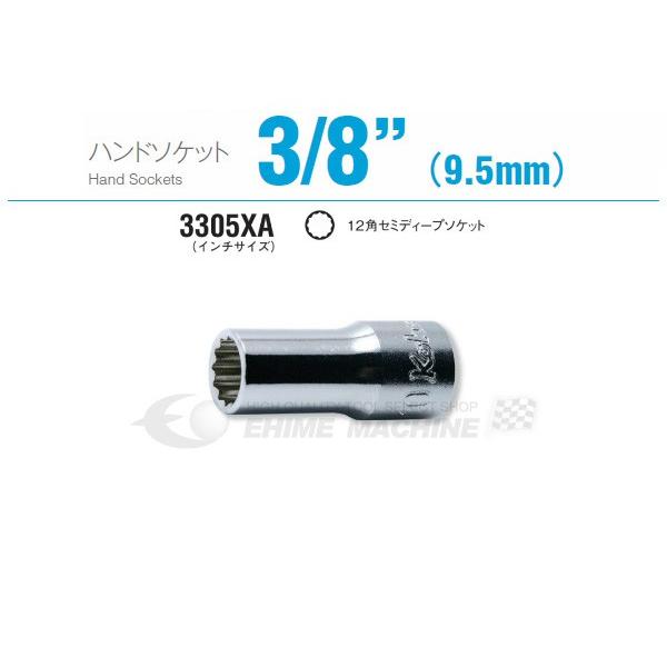 Ko-ken（コーケン） 3305XA-5/16 9.5sq. ハンドソケット 十二角セミ