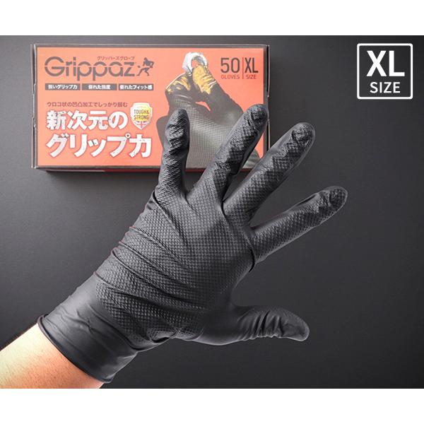 Grippaz グリッパーズニトリルグローブ XLサイズ : エヒメマシン