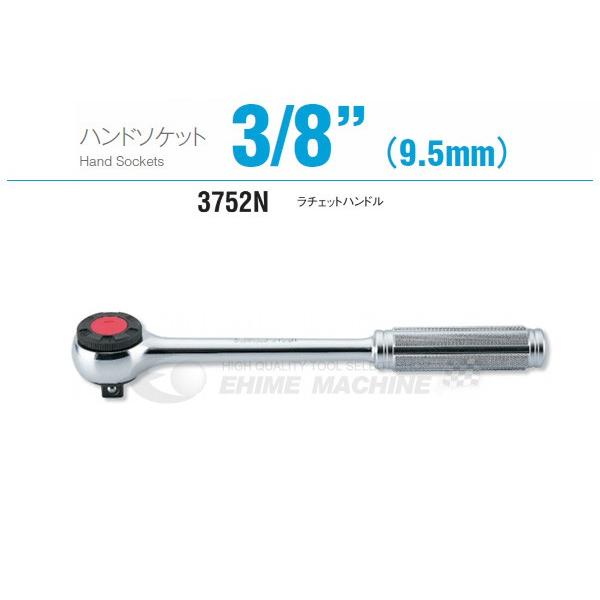 Ko-ken（コーケン） 3752N 9.5sq. ハンドソケット ラチェットハンドル