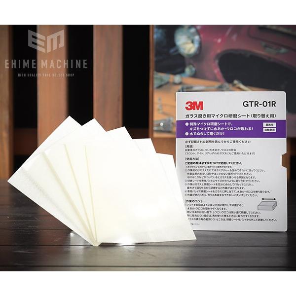 �X���[�G�� 3M GTR-01R �K���X�����p�}�C�N�������V�[�g 5������ ��芷���p