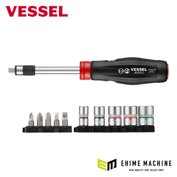 ベッセル 400PD2-1 2WAYパワードライバーセット VESSEL 6.35sq.ソケットもビットも使える2WAYドライブハンドル ビット、ソケットセット