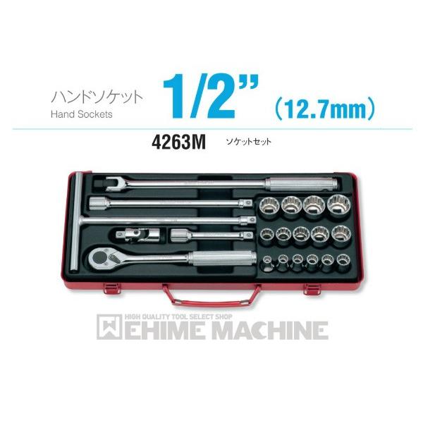 Ko-ken（コーケン） 4263M 12.7sq. ハンドソケット ソケットセット 