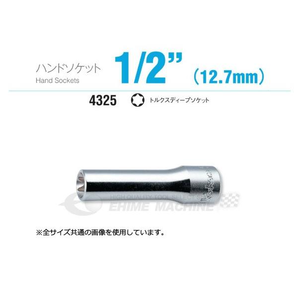 R[P 4325-E8 12.7sq. nh\Pbg gNXfB[v\Pbg Ko-ken H