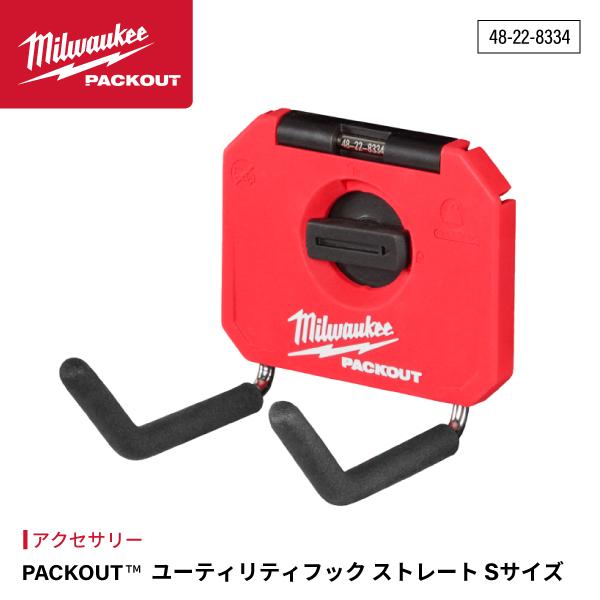 Milwaukee（ミルウォーキー） 日本正規品 PACKOUT ユーティリティ