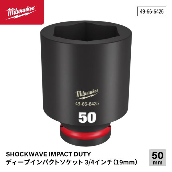Milwaukee（ミルウォーキー） 日本正規品 SHOCKWAVE IMPACT DUTY
