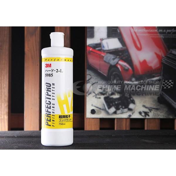 3M PERFECT PRO 5985 750ml 4本セット スリーエム 3M ハード・2-L（超微粒子コンパウンド） 5985