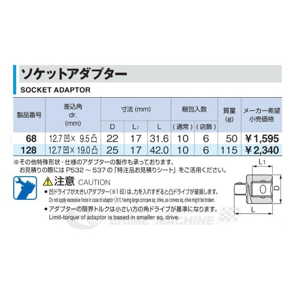 TONE �\�P�b�g�A�_�v�^�[ �����p12.7/9.5mm �S��31.6mm (68)(4953488158267) �g�l�y�l�R�|�X�Ή��z ���i�摜1