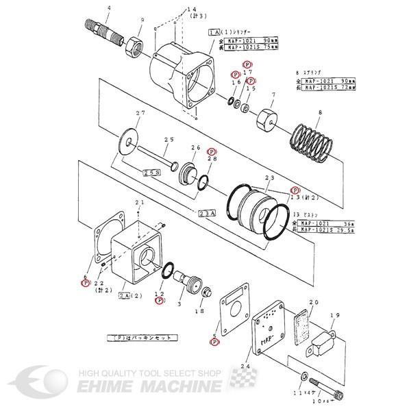メーカー直送品 Masada Asj 80ml用パーツ エアーポンプパッキンセット Asj 80ml Ap P Ehime Machine 通販 Paypayモール