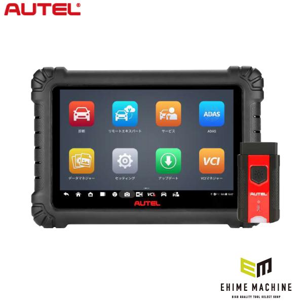 [メーカー直送品] AUTEL MaxiSys 906Max オーテルマキシシス 906マックス（アップデート・サポート1年付） 特定整備認証スキャンツール AUTELMU906MAX