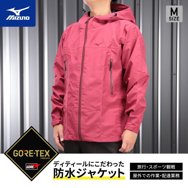 限定特価】ミズノ ゴアテックス グラウンドジャケット プラム 限定特価】ミズノ ゴアテックス グラウンドジャケット プラム