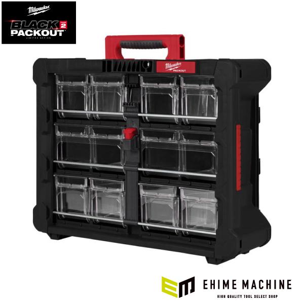 [予約受付中][10月上旬発売] 日本正規品 ミルウォーキー PACKOUT パーツキャビネットオーガナイザー ブラック (4932498323) milwaukee
