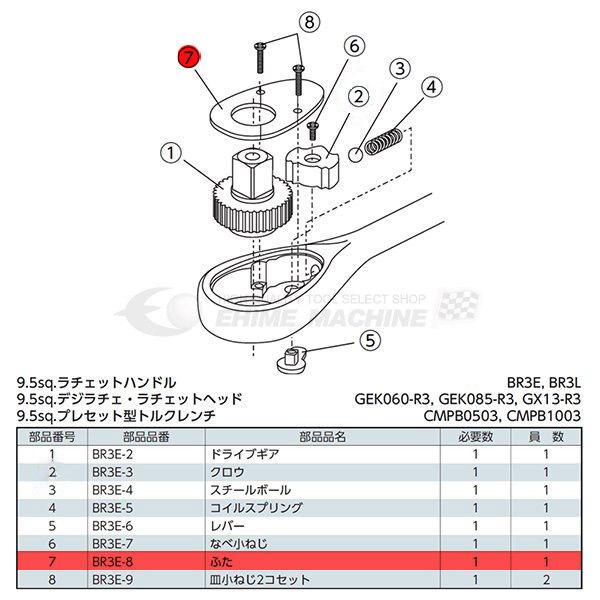 [���i�E������s��] KTC BR3E-8 9.5sq.���`�F�b�g�w�b�h���y�A�L�b�g NO.7 �y�t�^�z