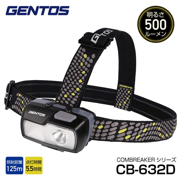 COMBREAKERシリーズ ジェントス スポット＆ワイドビーム搭載 LEDヘッド