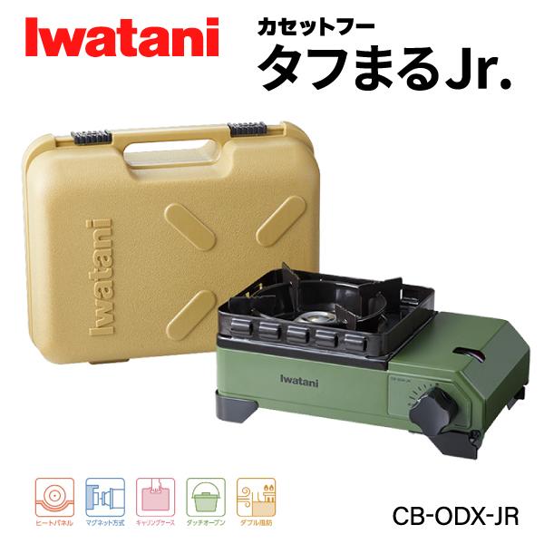 岩谷 カセットフー タフまるJr. オリーブ CB-ODX-JR ガスコンロ カセットコンロ 緑 ア...