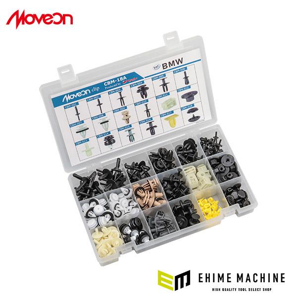 むむむ出品 ムーブオン CBM-18A BMW専用クリップセット 純正同色 純正相当品 入庫