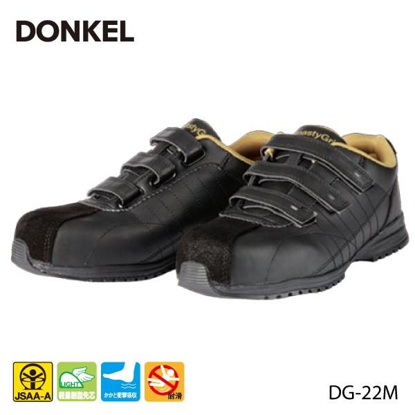 ドンケル DONKEL 安全靴 DG-22M ダイナスティグリップ ベルトタイプ