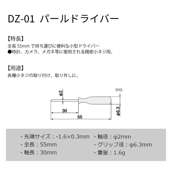 �G���W�j�A �p�[���h���C�o�[ -1.6�~0.3 (DZ-01) (4989833009014) ENGINEER�y�l�R�|�X�Ή��z ���i�摜3