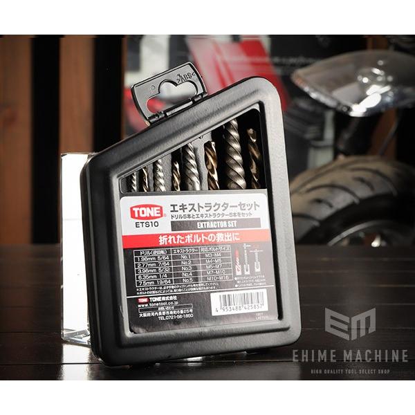 TONE エキストラクターセット (ETS10)(4953488425857) トネ